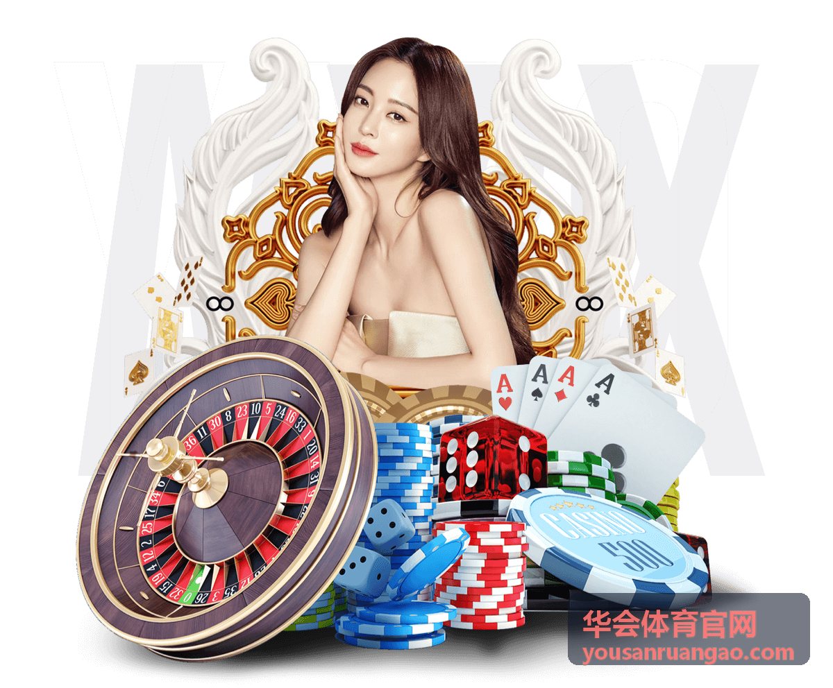 华会体育官网运动赛事资讯封面图片
